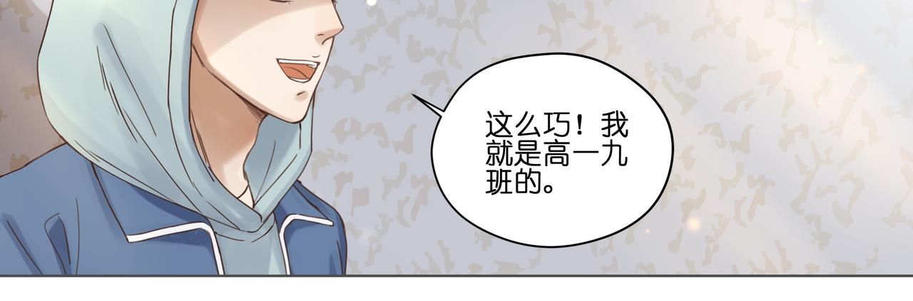 12.我也是高一九班的(1/2)-第13话