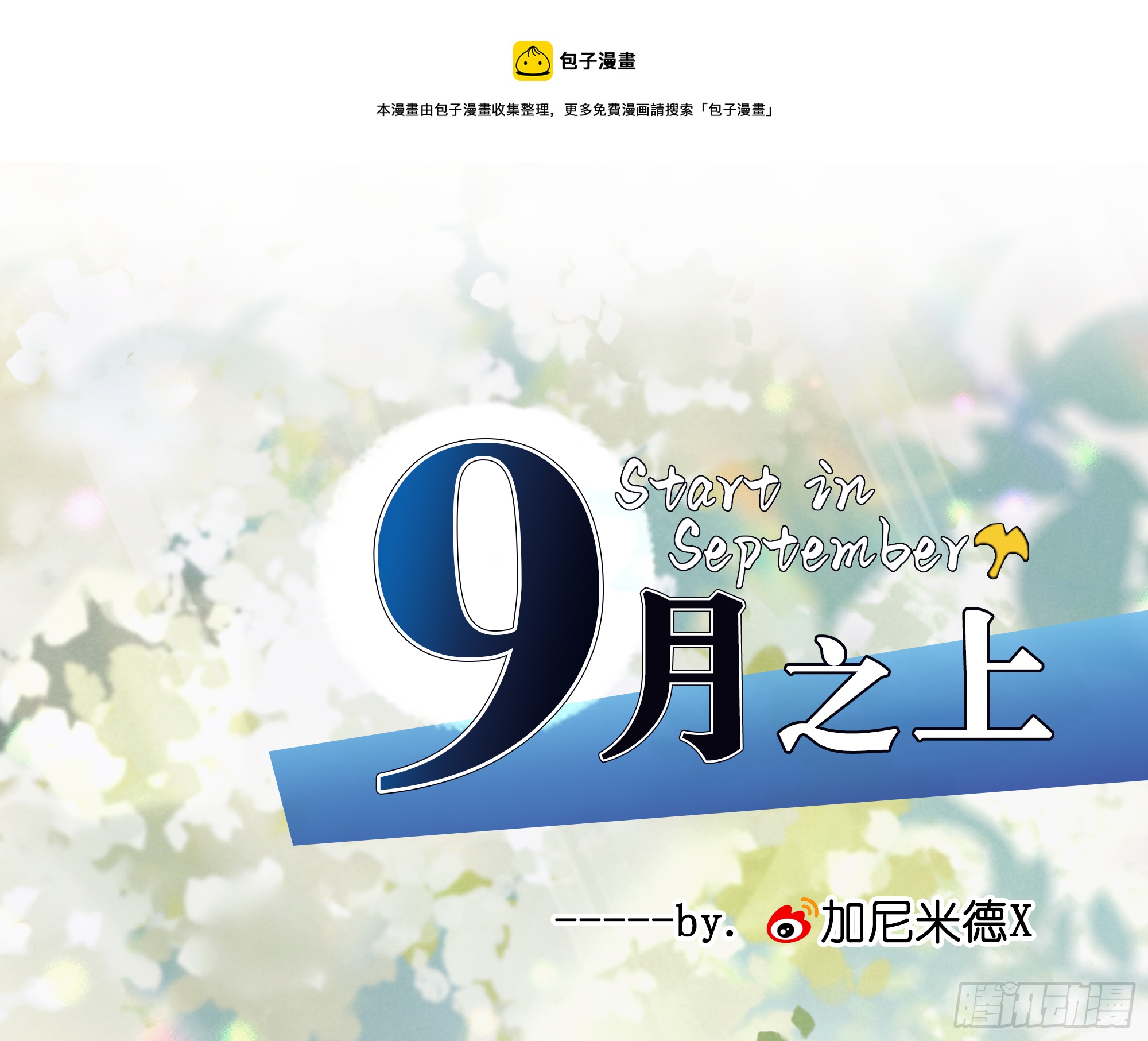 意外-第27话