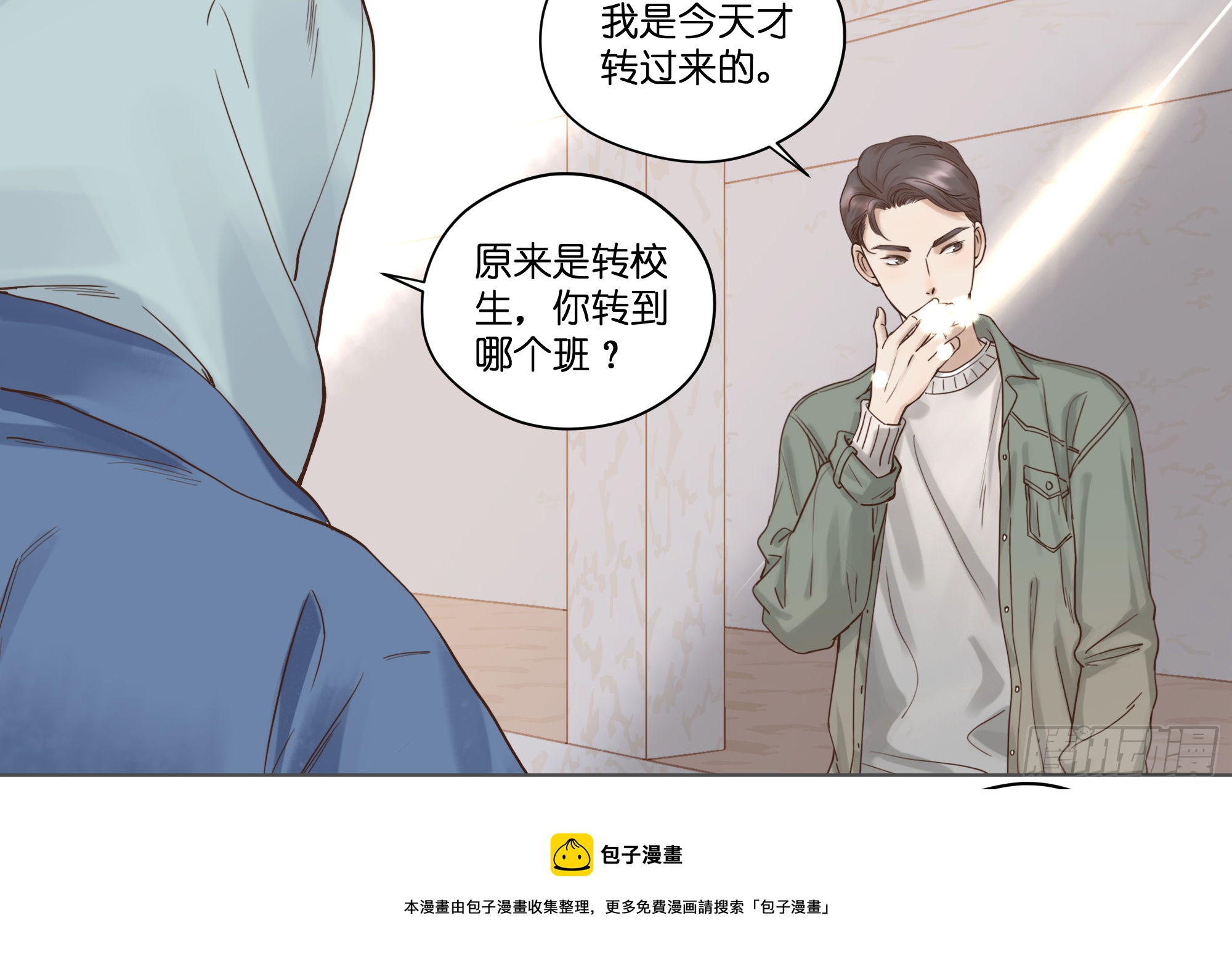 意外-第27话