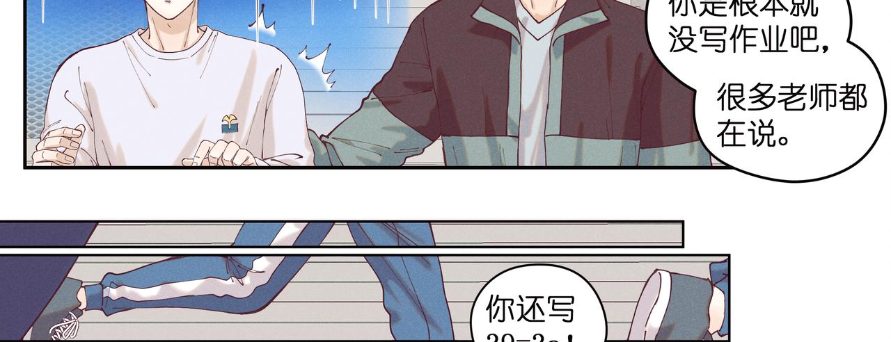 16.一起跑吧！(1/2)-第17话