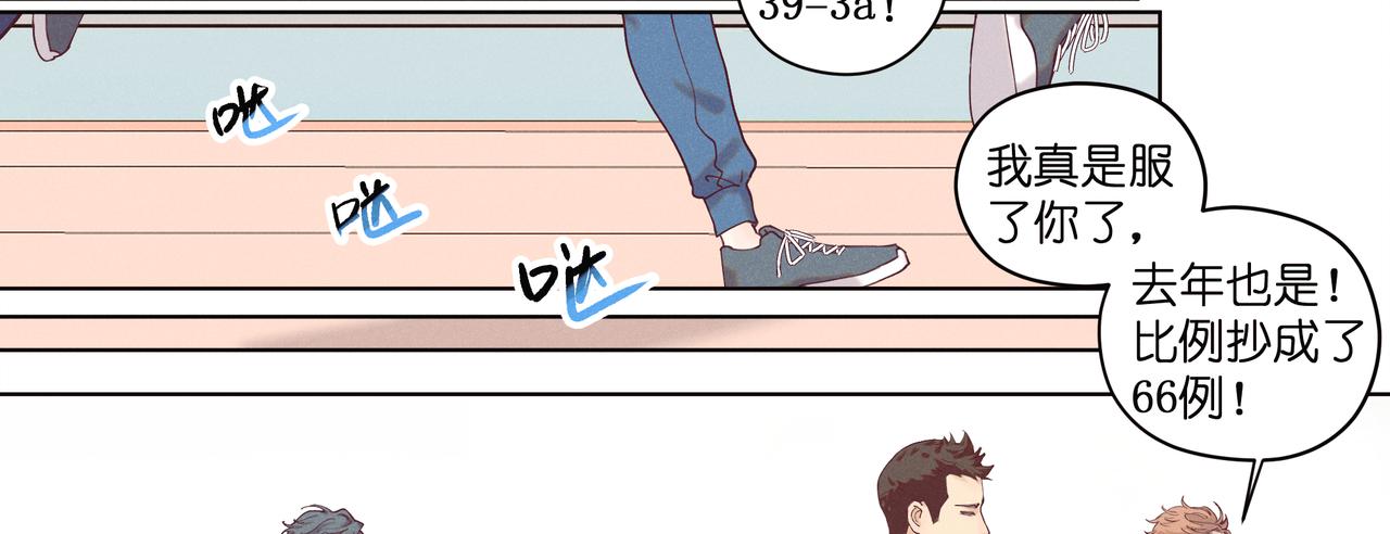 16.一起跑吧！(1/2)-第17话