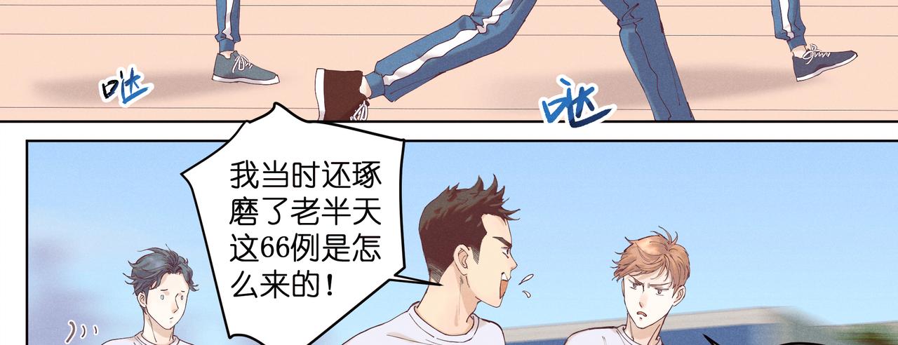 16.一起跑吧！(1/2)-第17话