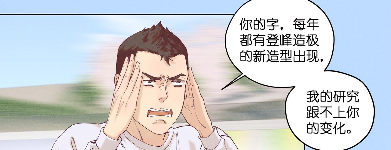 16.一起跑吧！(1/2)-第17话