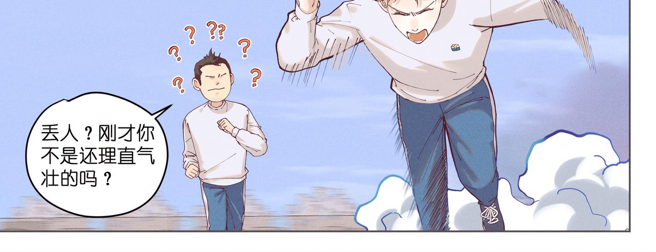 16.一起跑吧！(1/2)-第17话