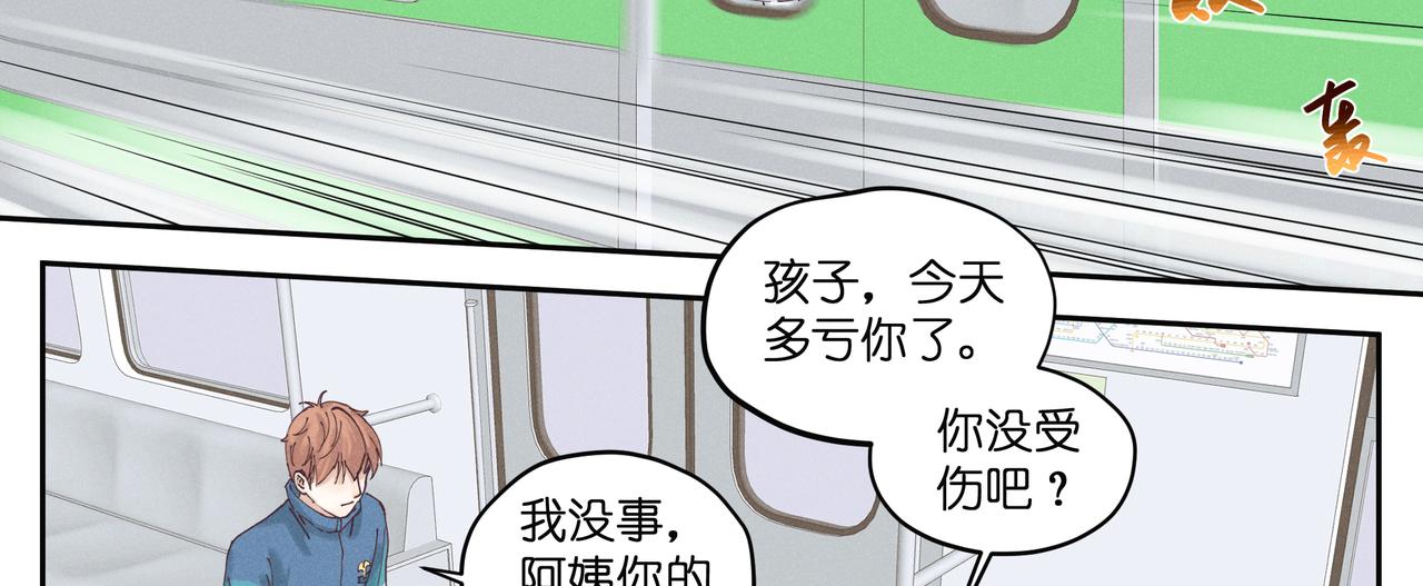 18.地铁（下）(1/2)-第19话