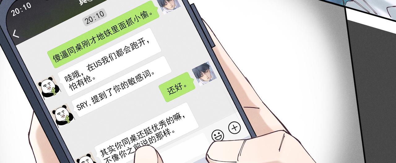 18.地铁（下）(1/2)-第19话