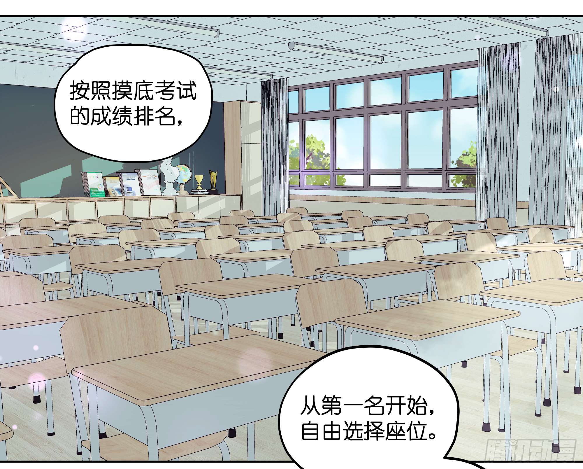 挖了一个坑-第3话