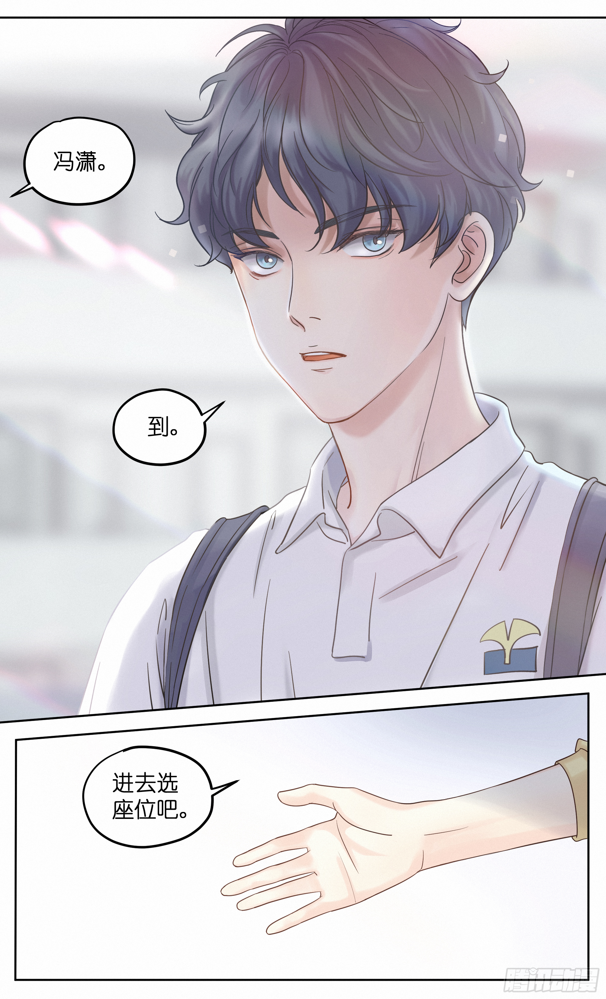 挖了一个坑-第3话