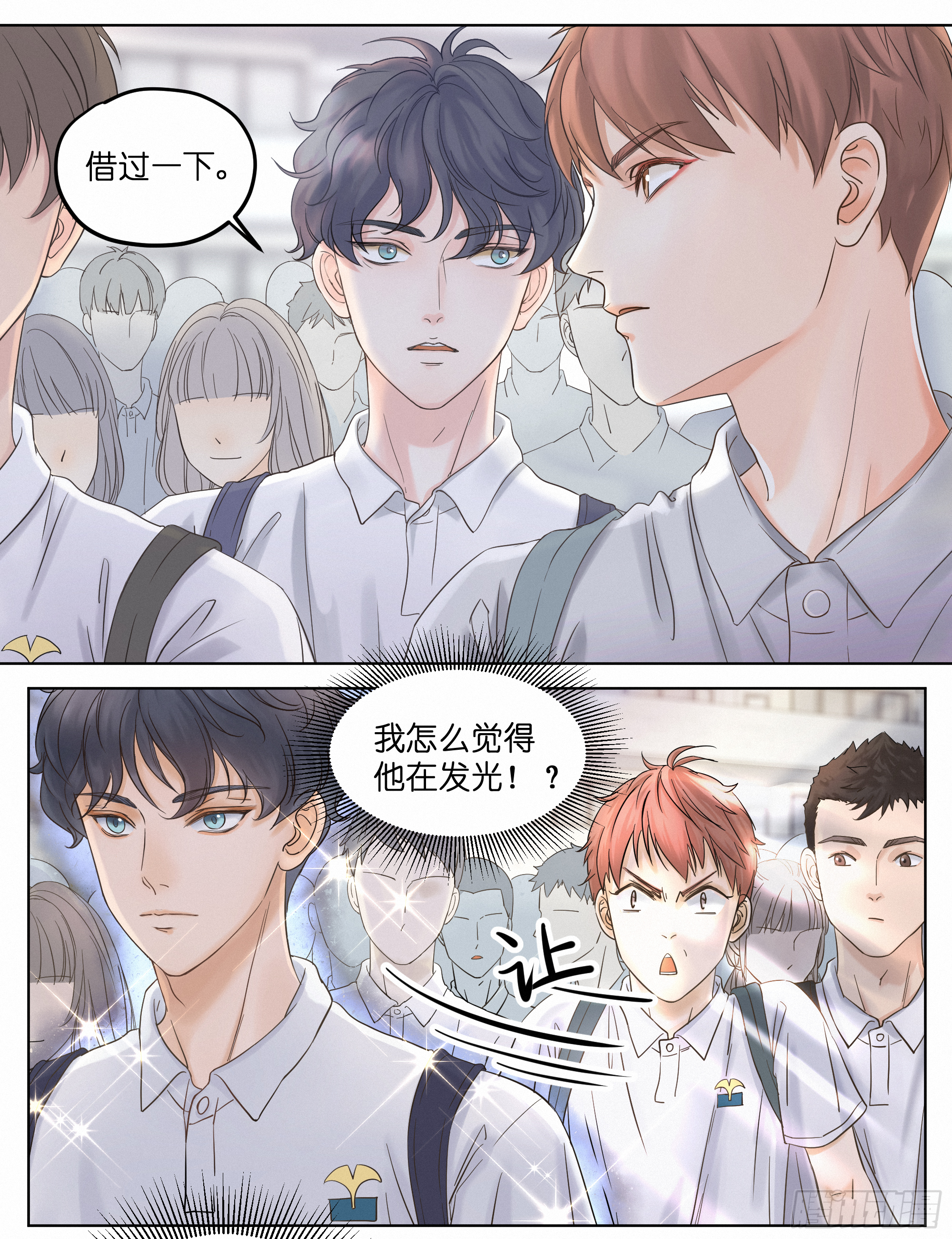 挖了一个坑-第3话