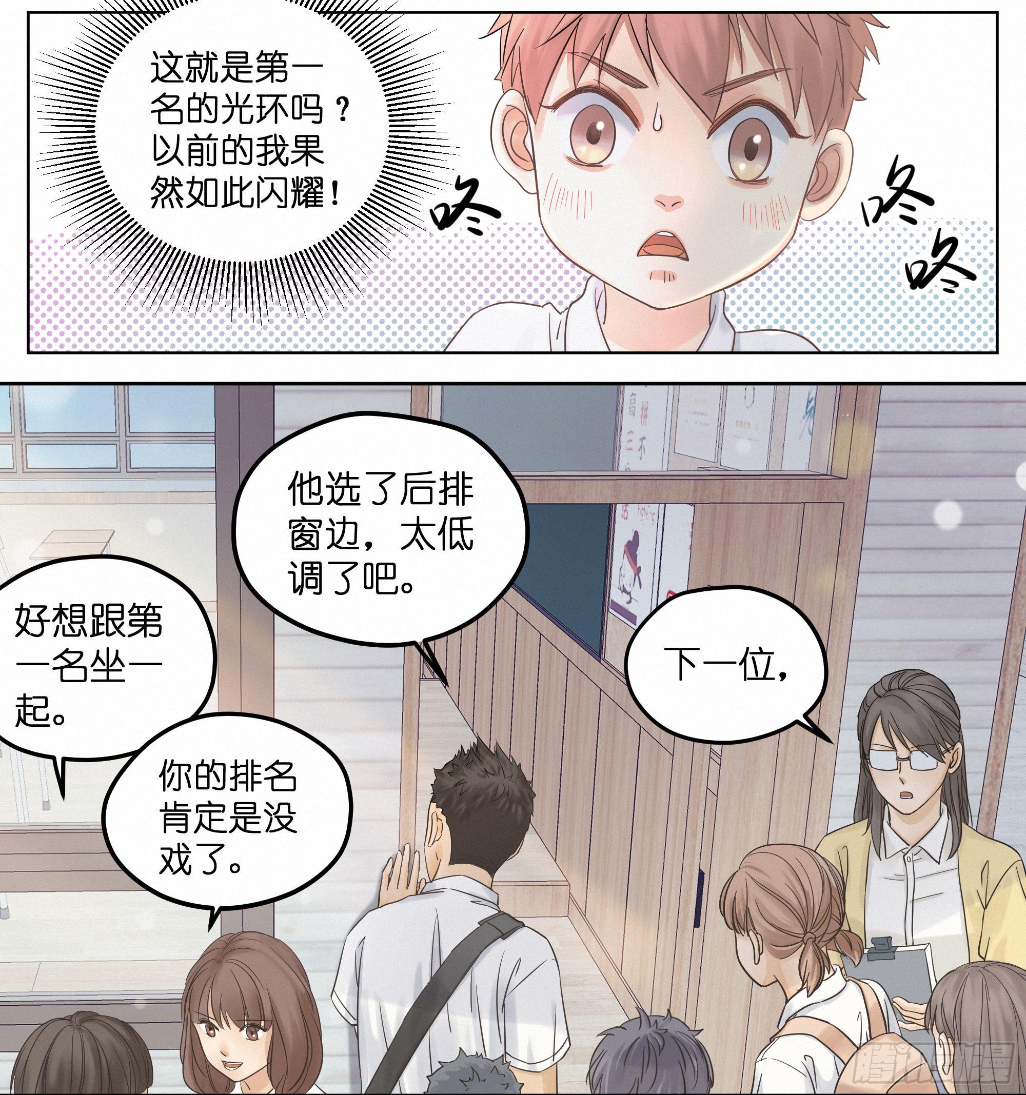 挖了一个坑-第3话