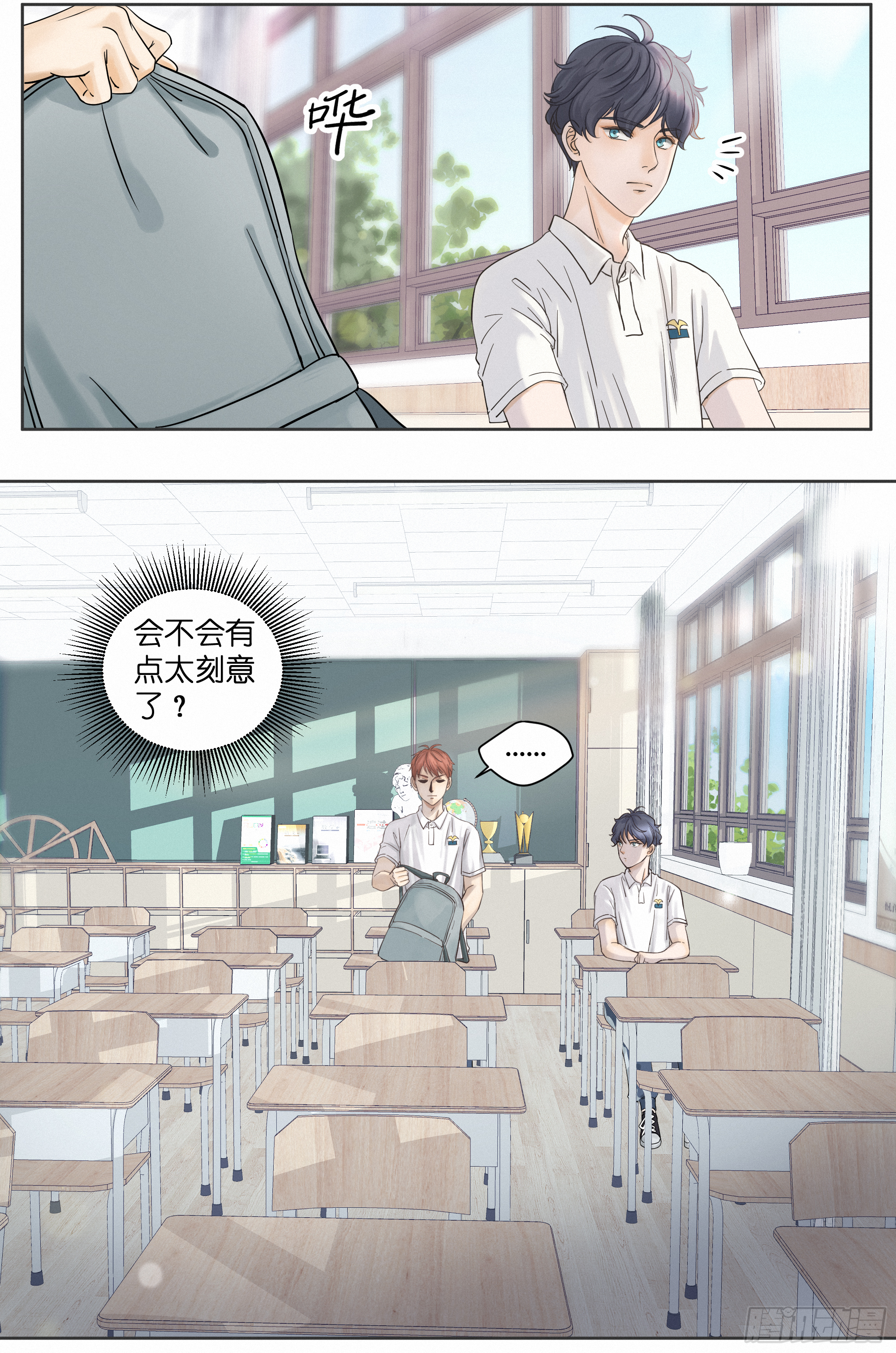 挖了一个坑-第3话