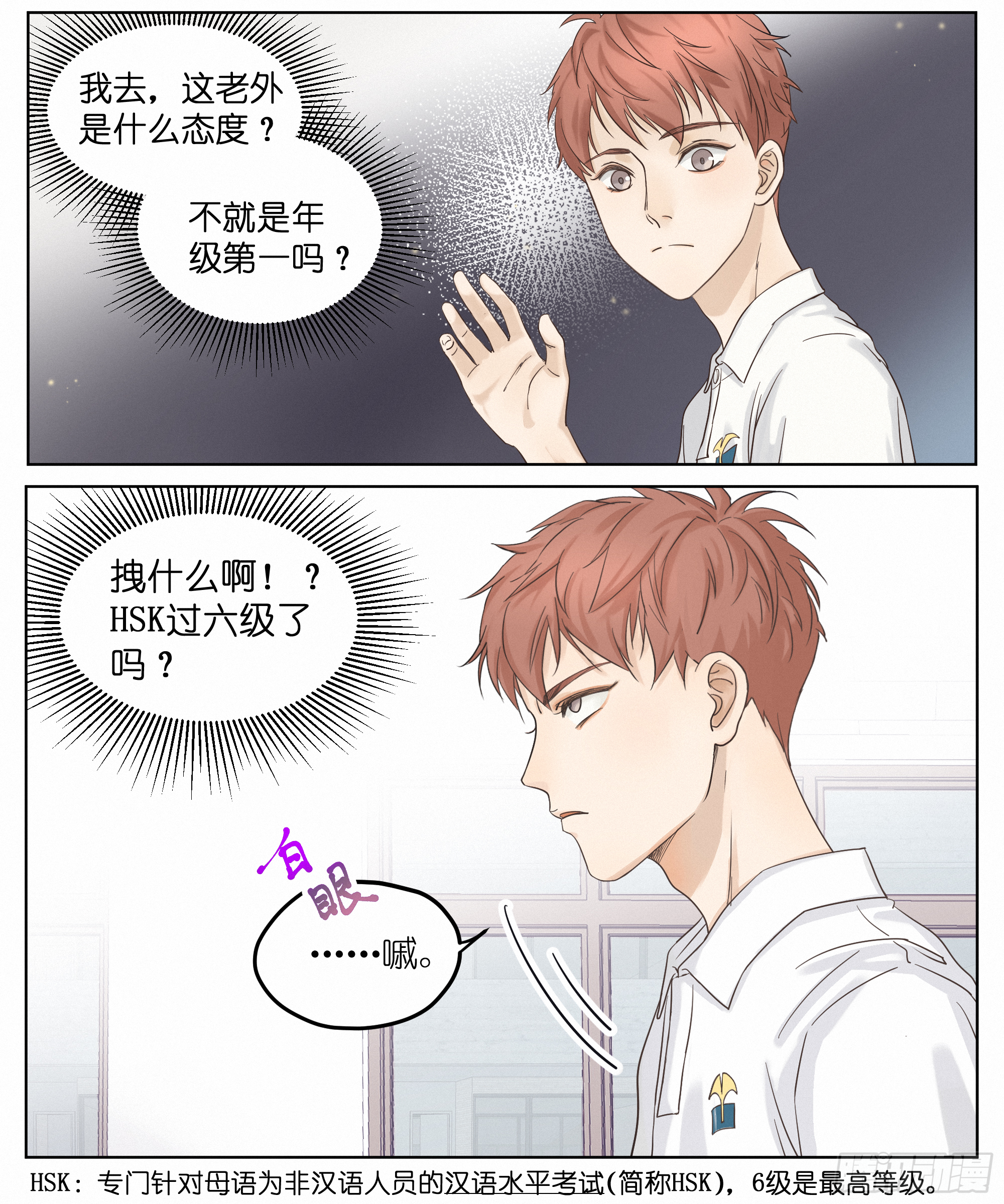 挖了一个坑-第3话