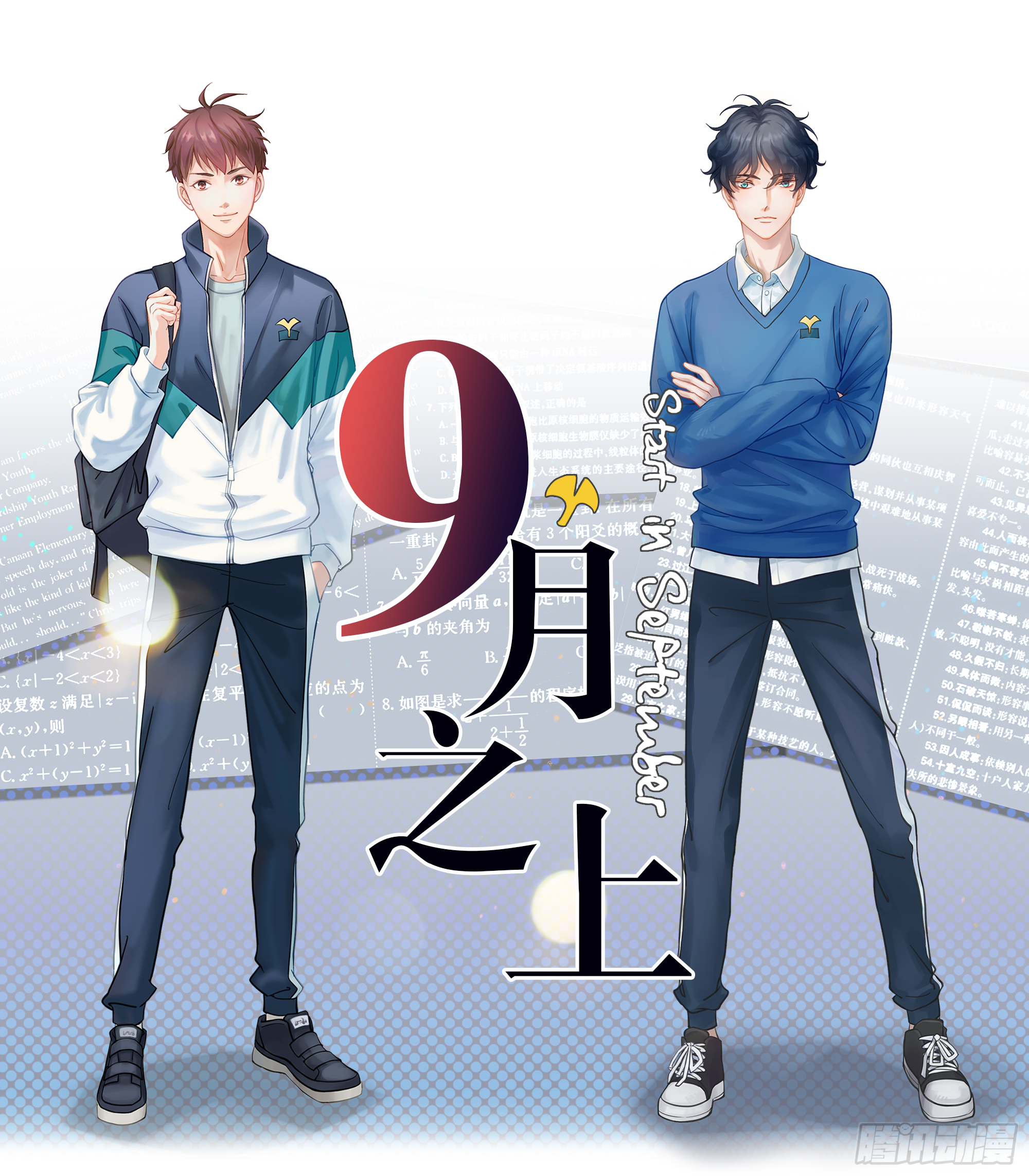 挖了一个坑-第3话