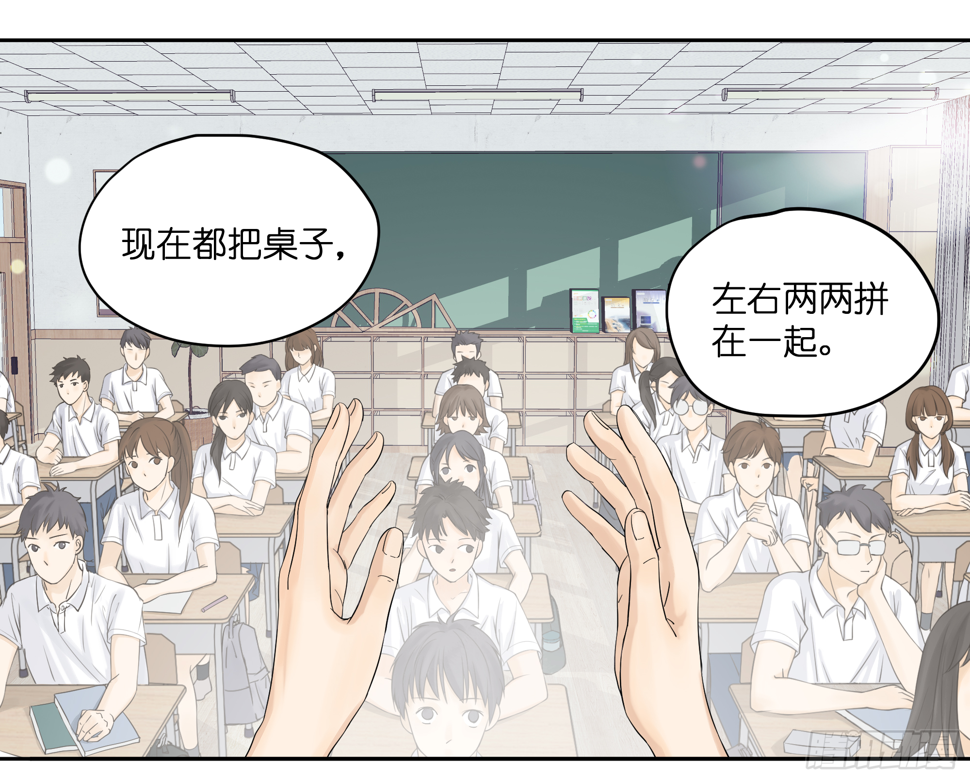 挖了一个坑-第3话