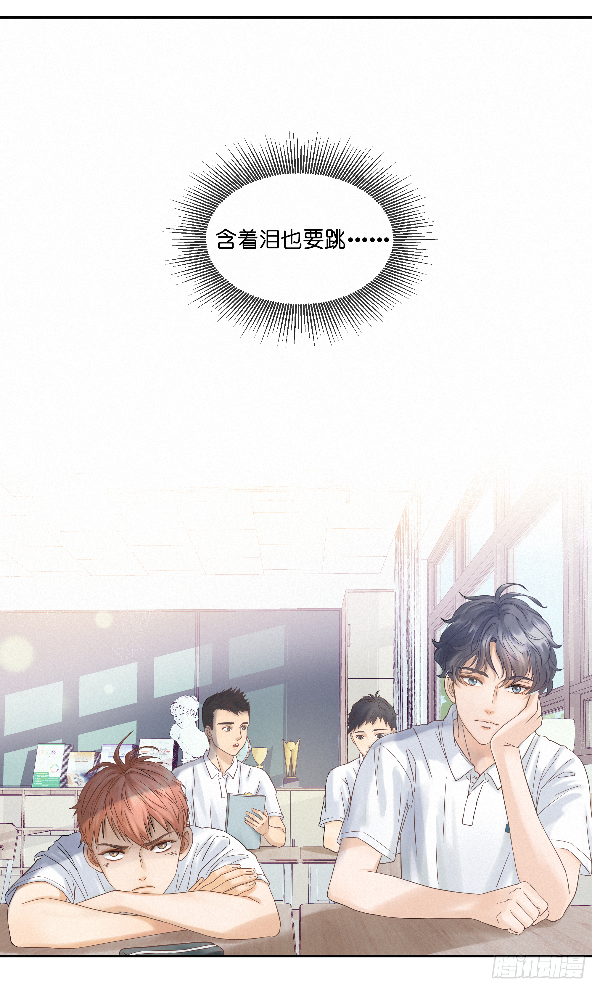 挖了一个坑-第3话