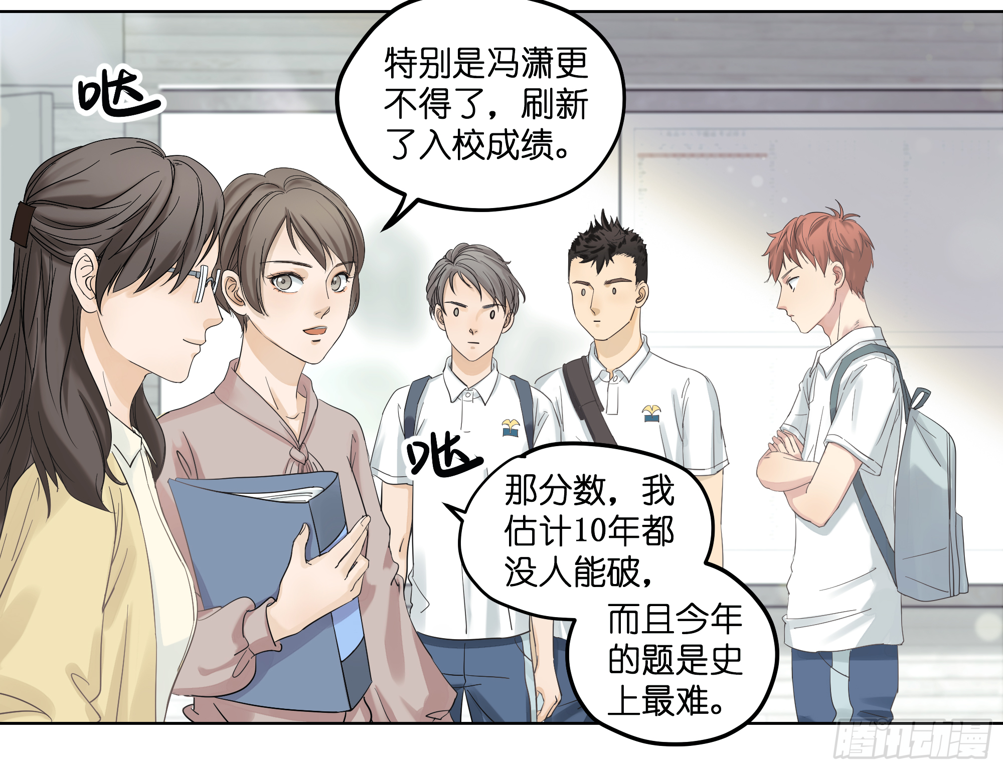 挖了一个坑-第3话