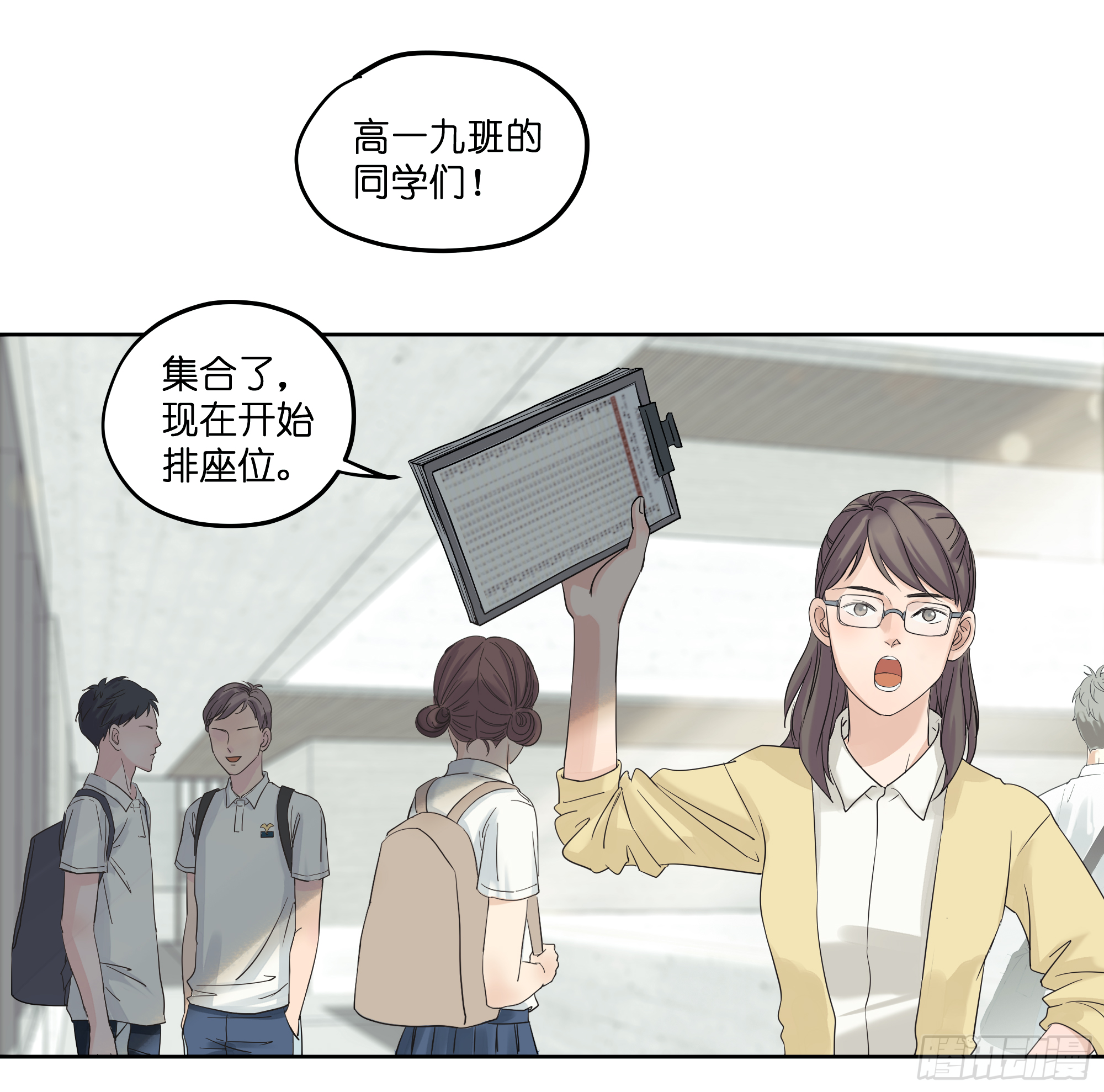 挖了一个坑-第3话