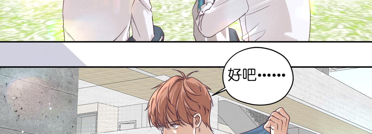 22.第一次这样看着他(1/2)-第23话