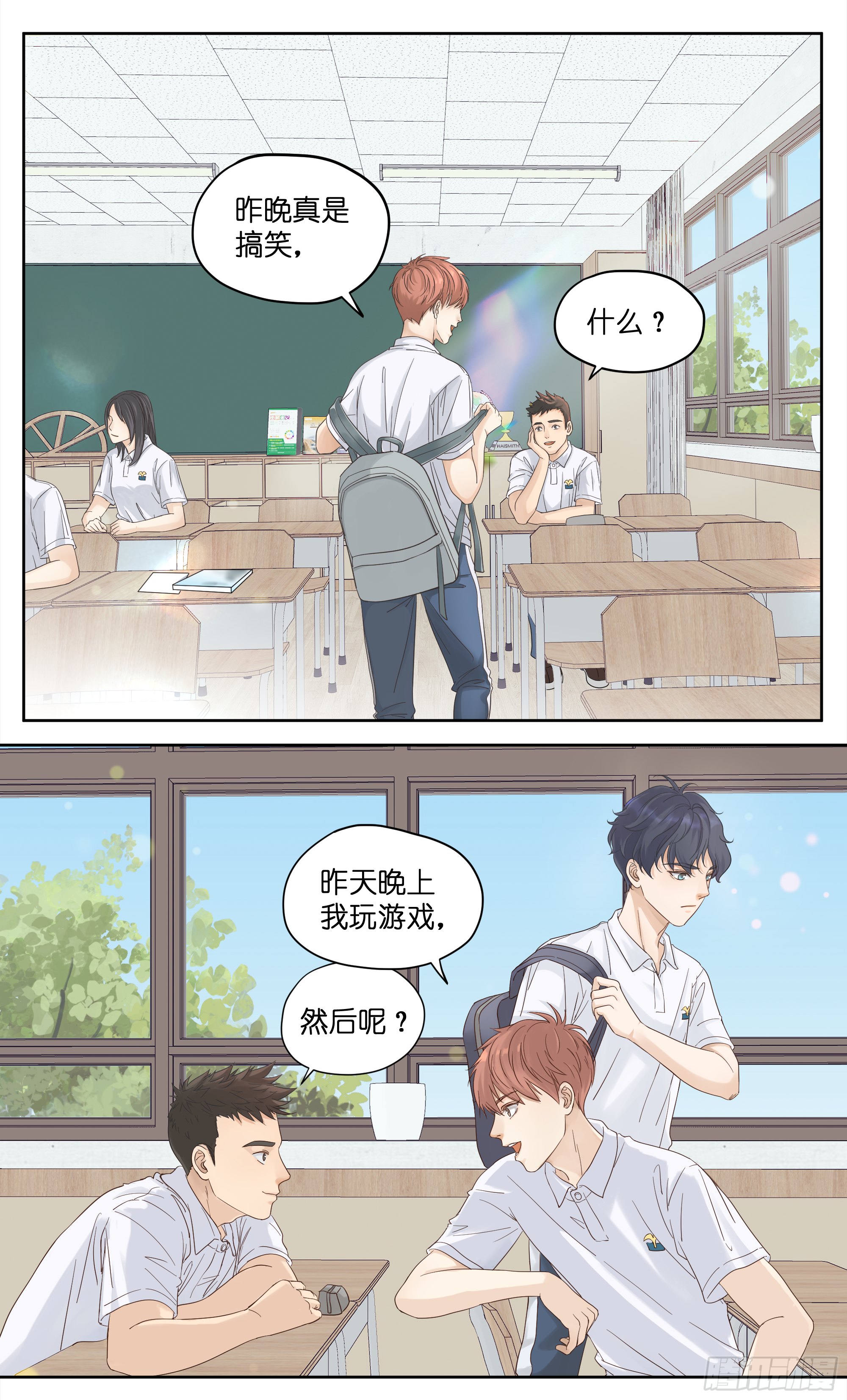 交朋友-第5话