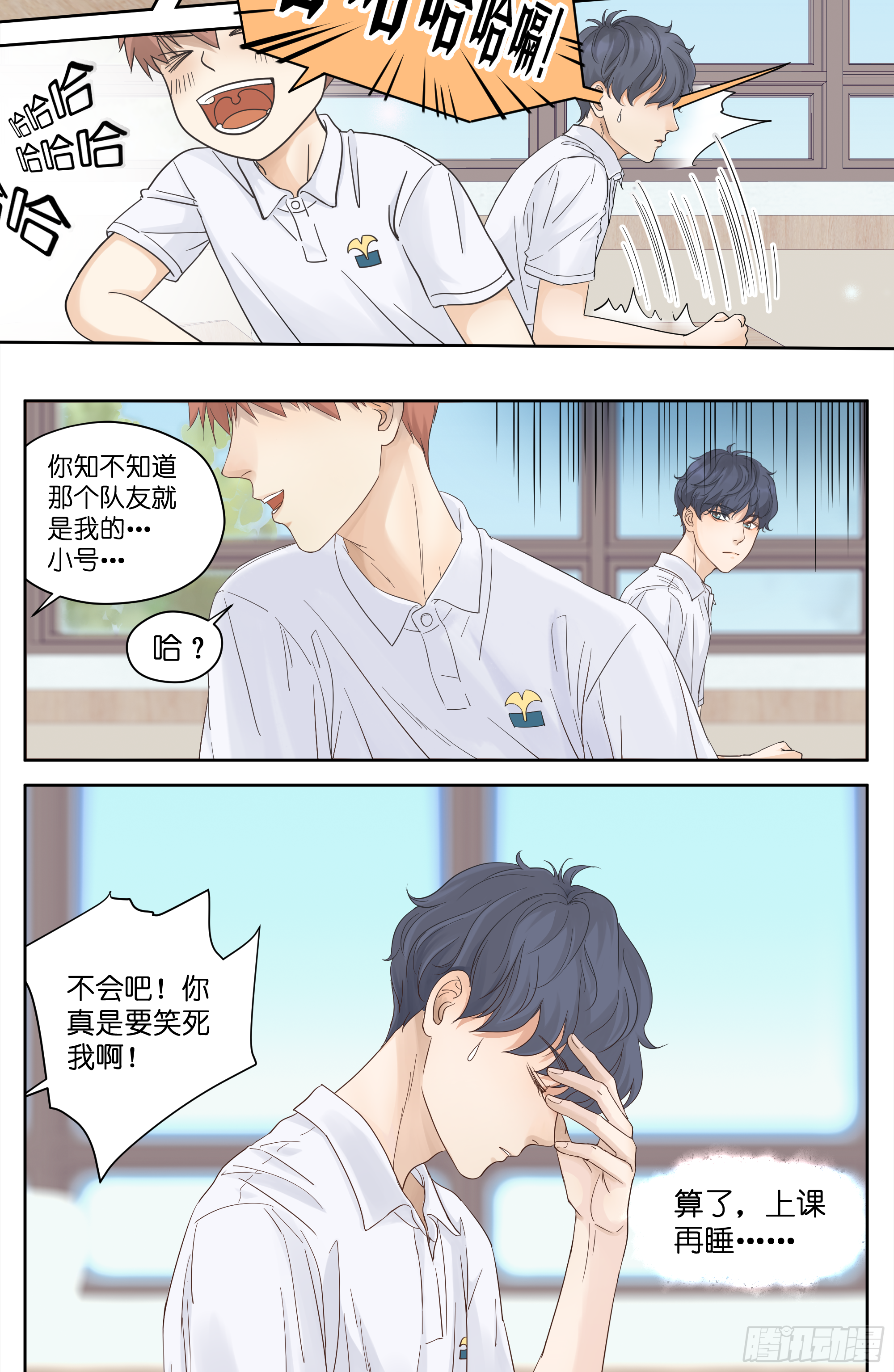 交朋友-第5话