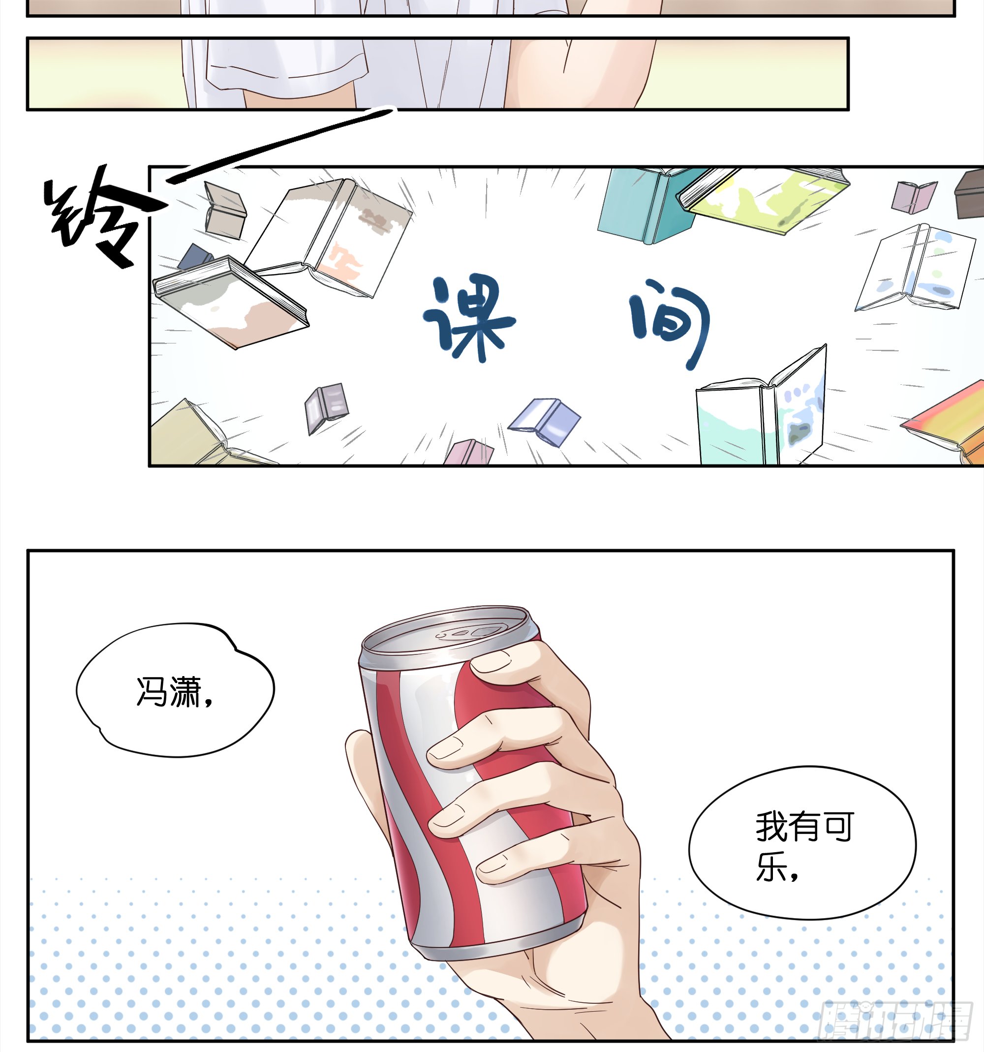 交朋友-第5话