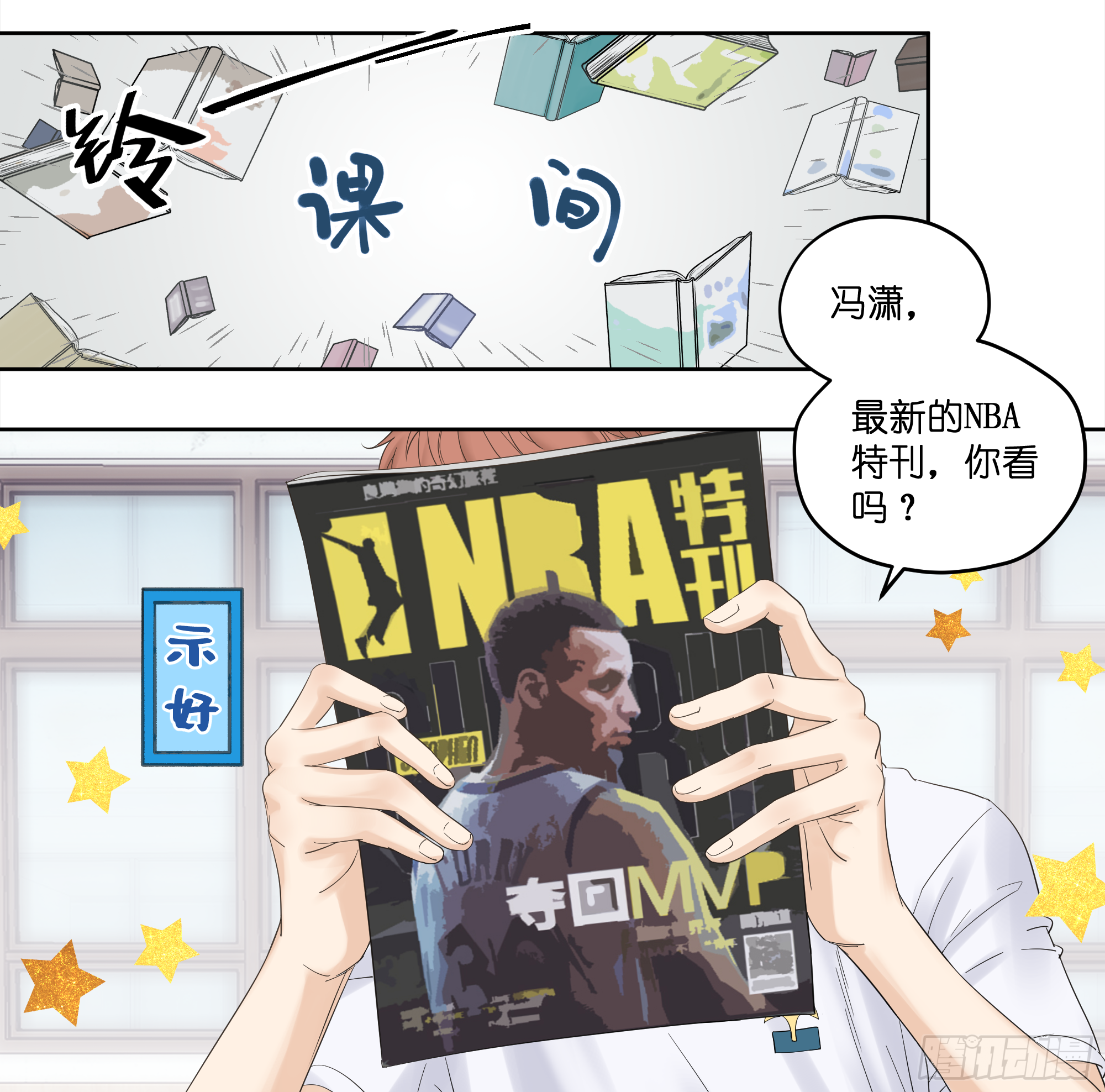 交朋友-第5话