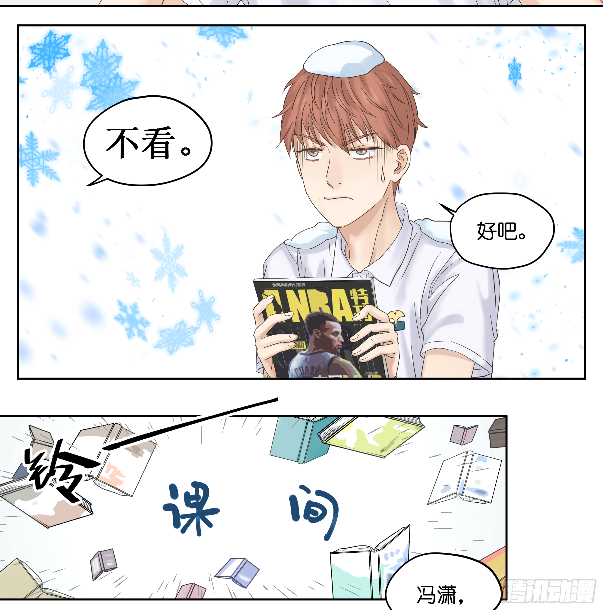交朋友-第5话