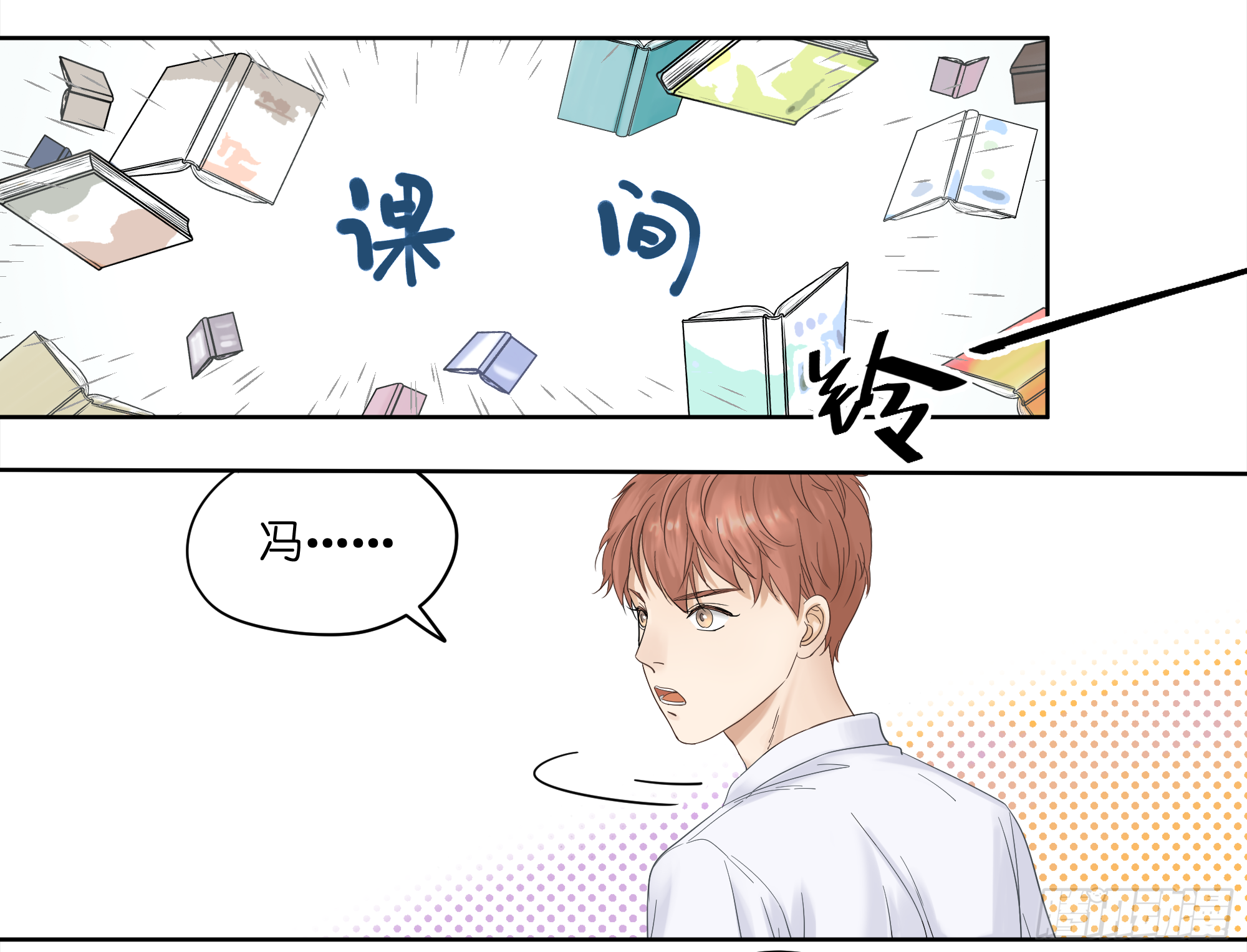 交朋友-第5话