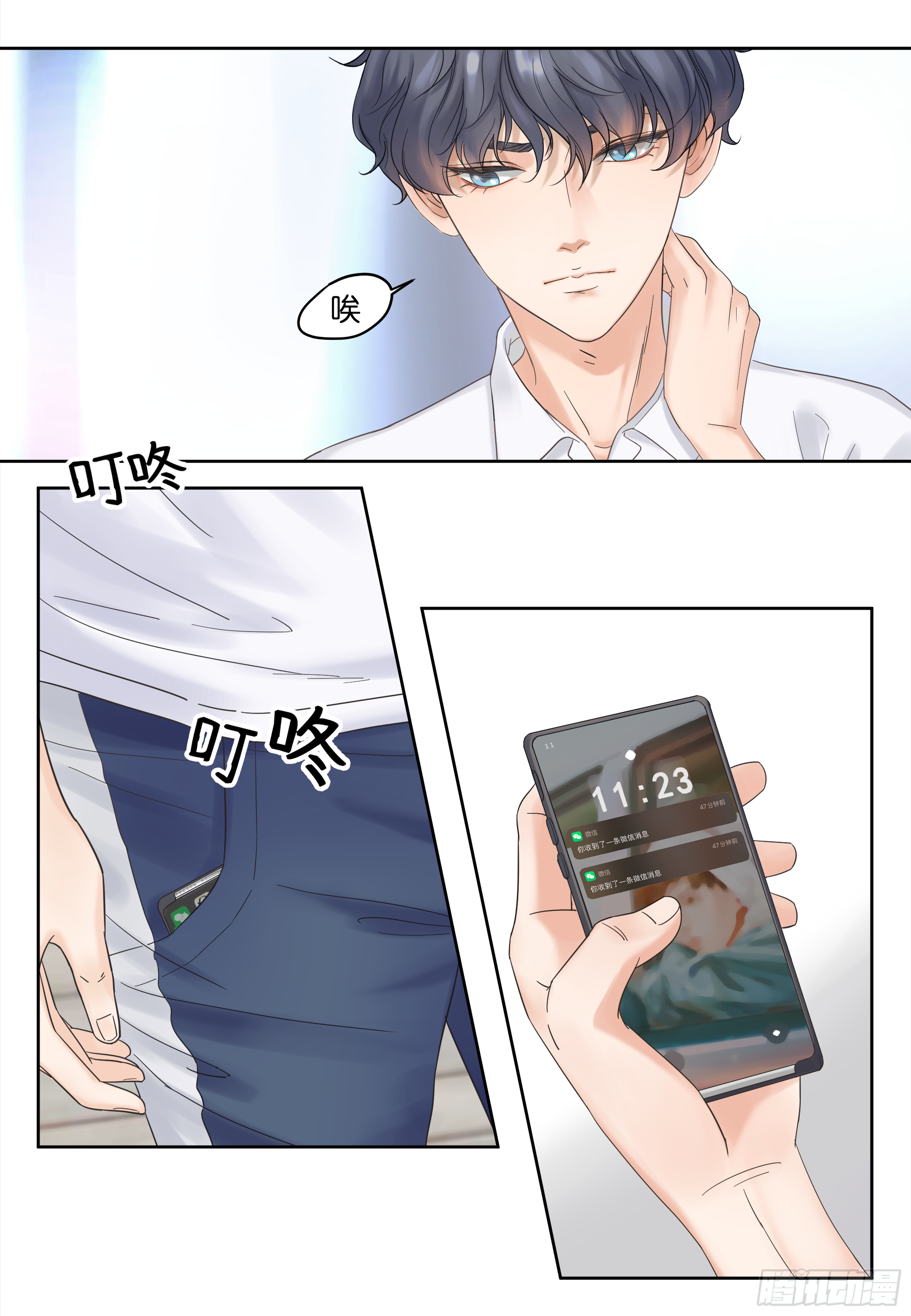 交朋友-第5话