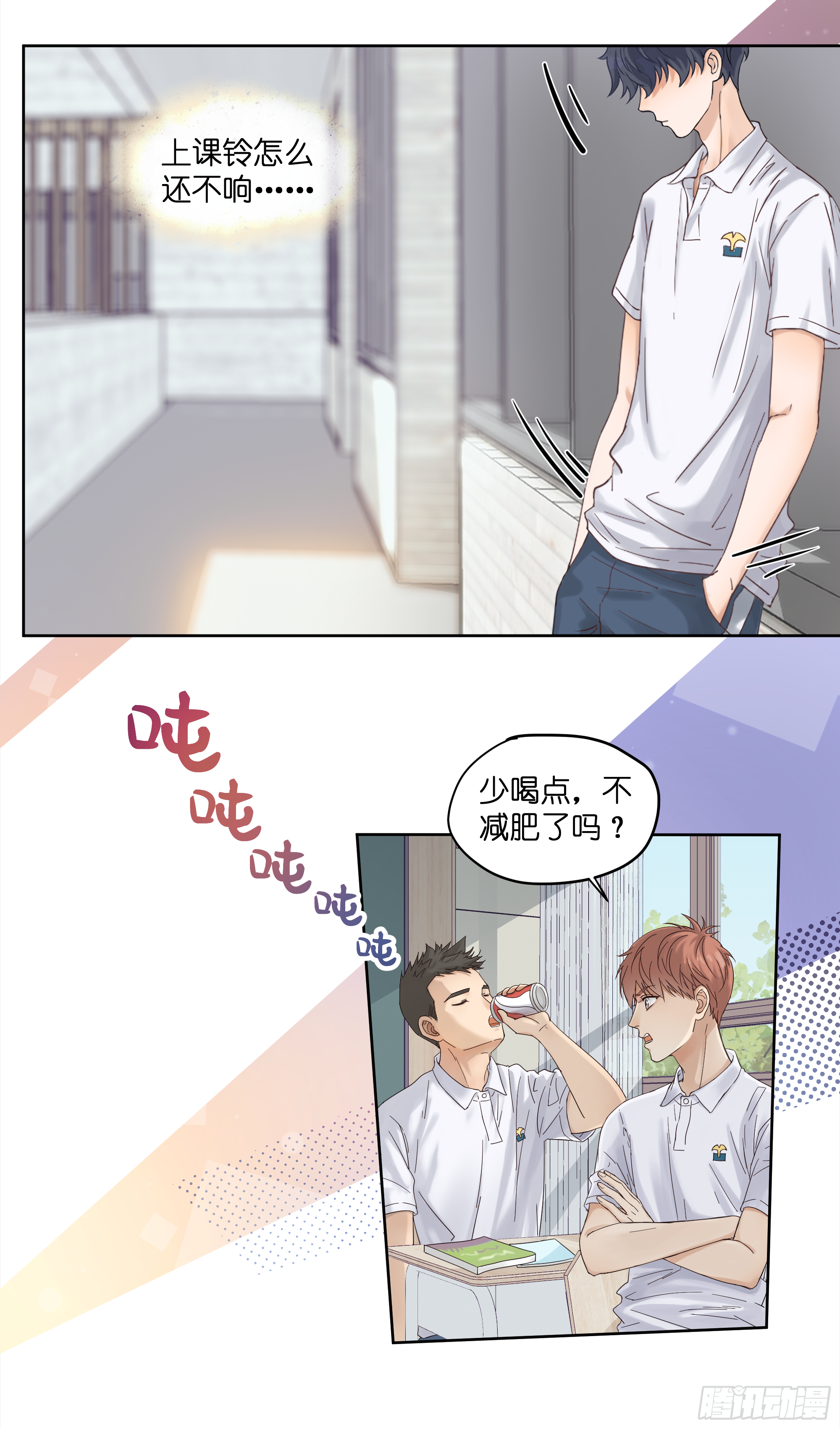 交朋友-第5话
