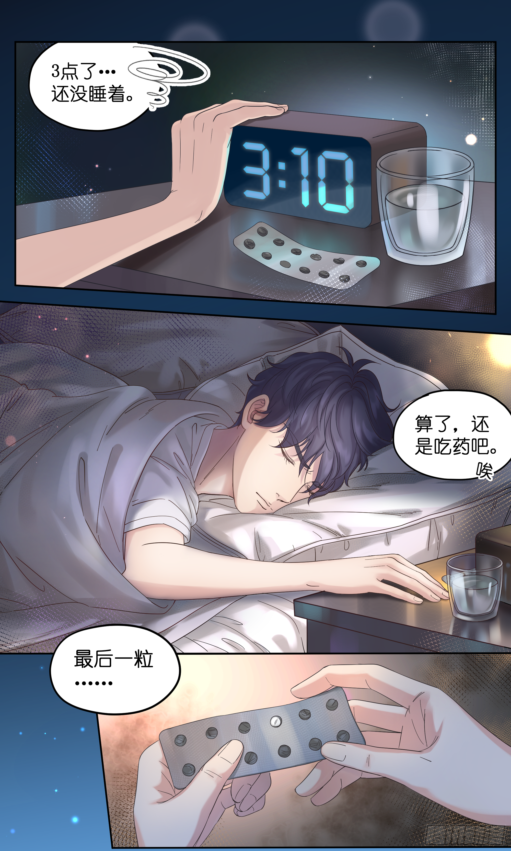 交朋友-第5话
