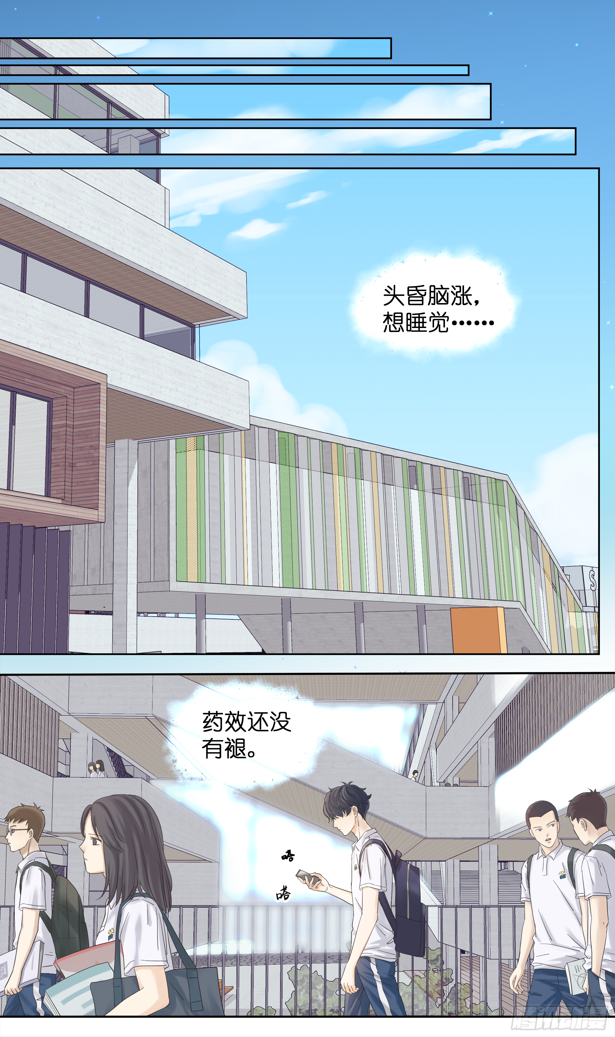 交朋友-第5话