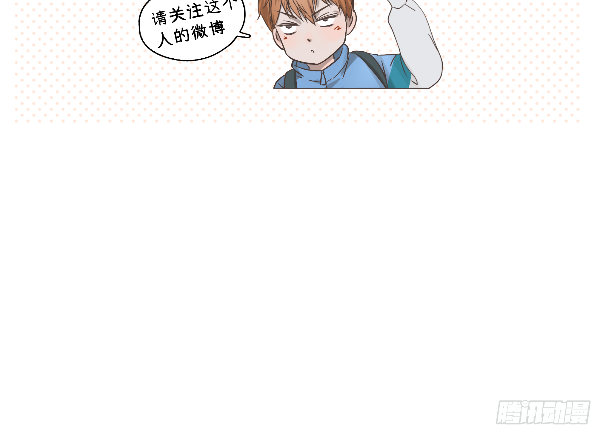给我等着-第7话