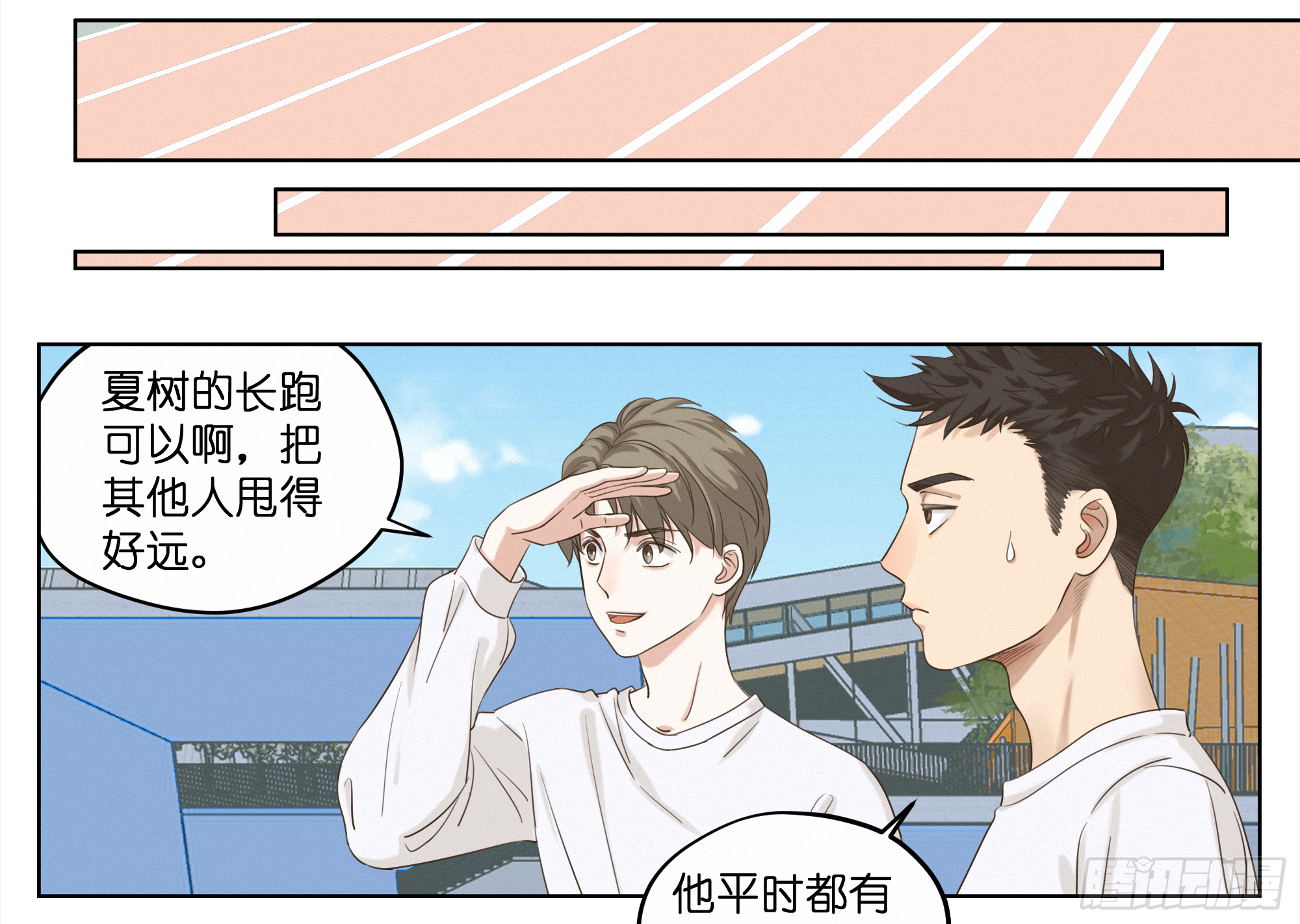 给我等着-第7话