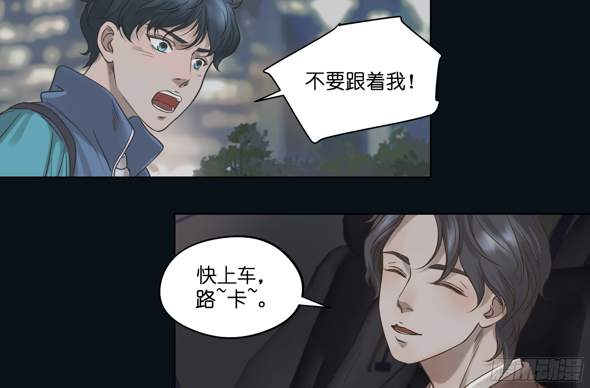 挫败感-第9话