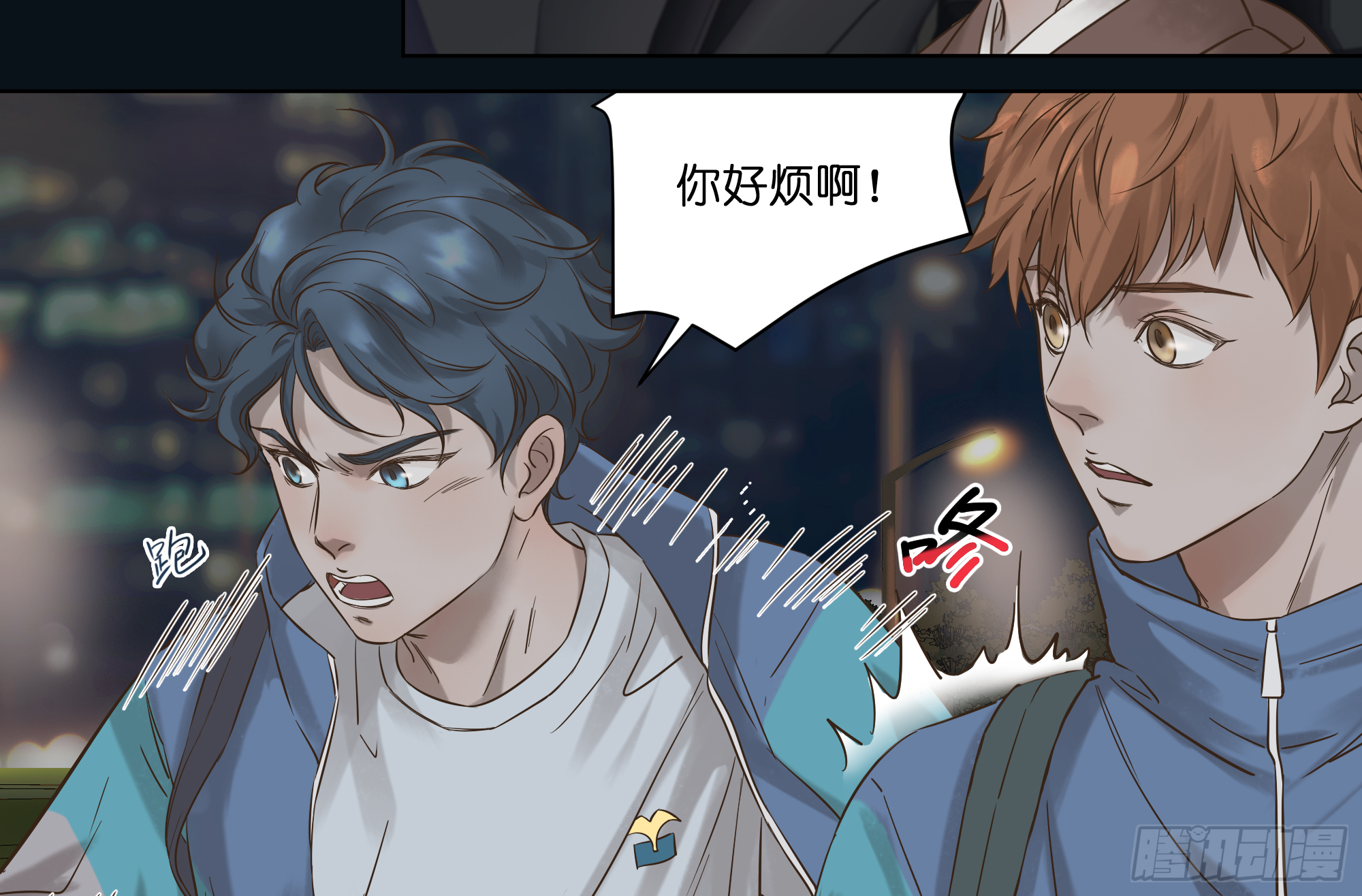 挫败感-第9话