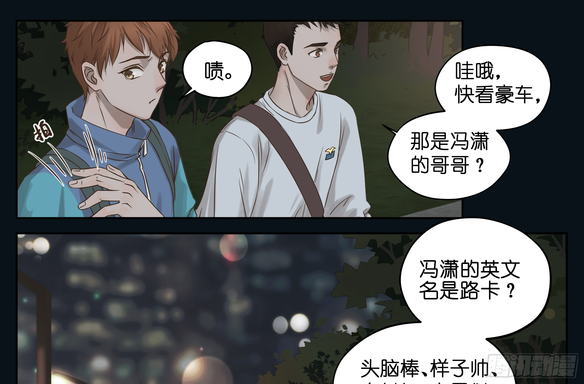 挫败感-第9话