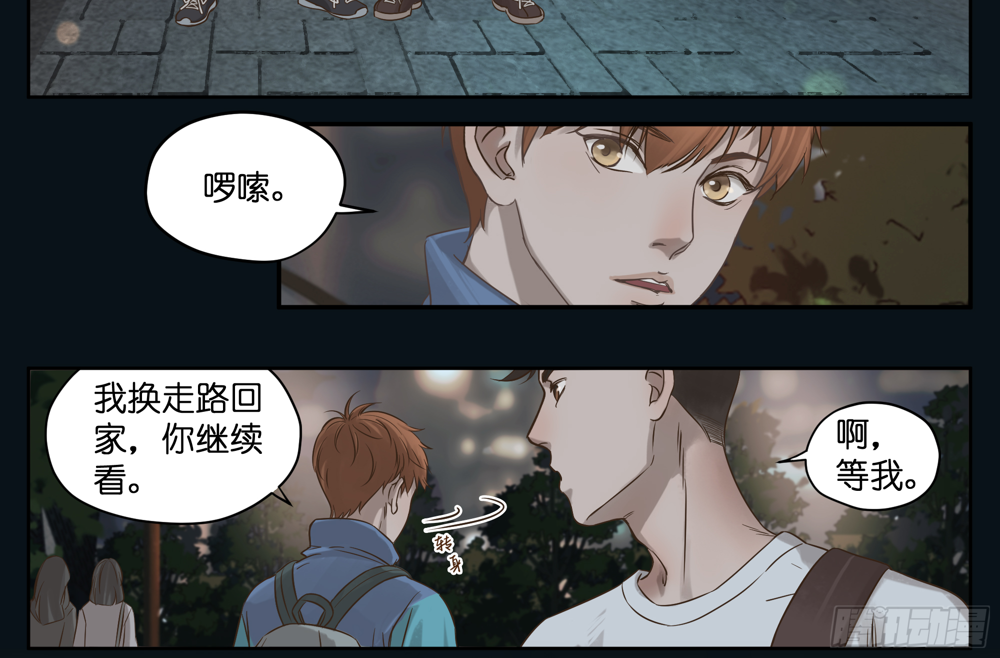 挫败感-第9话