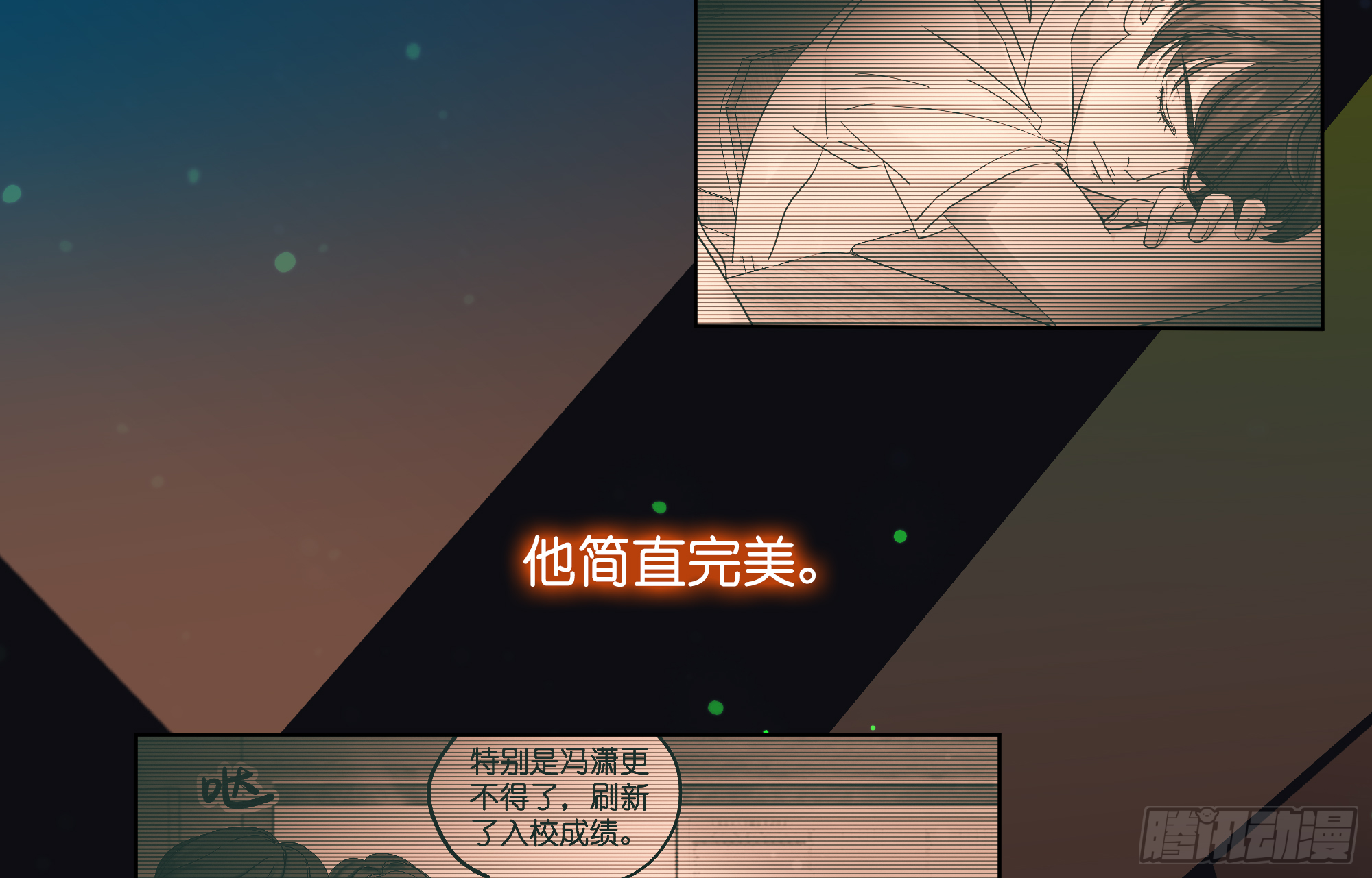 挫败感-第9话