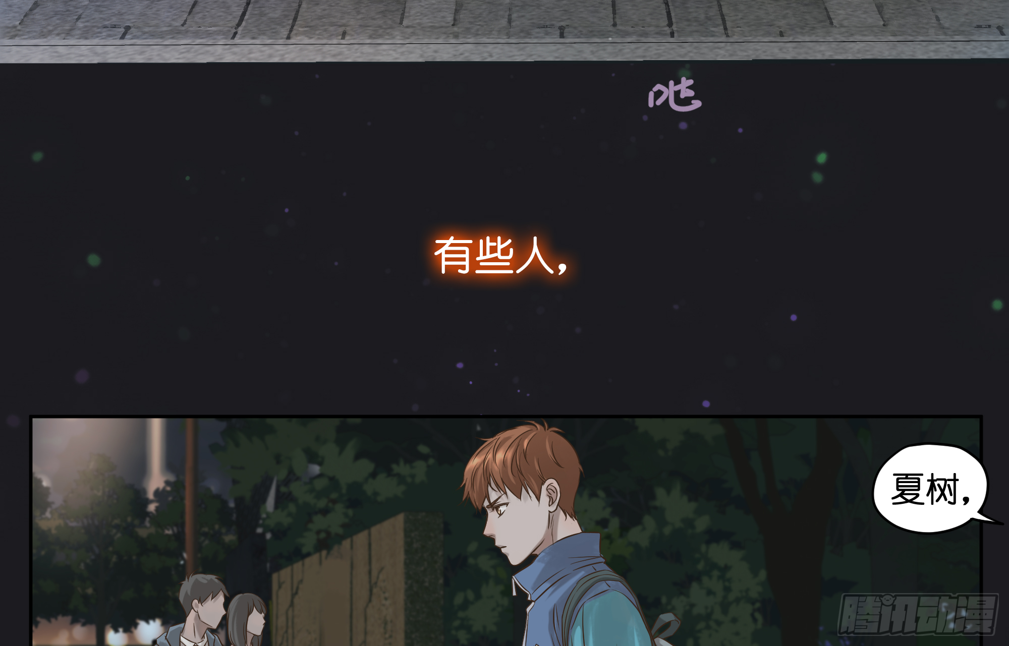 挫败感-第9话