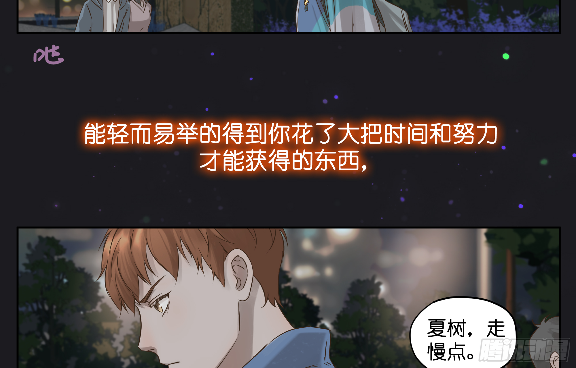 挫败感-第9话
