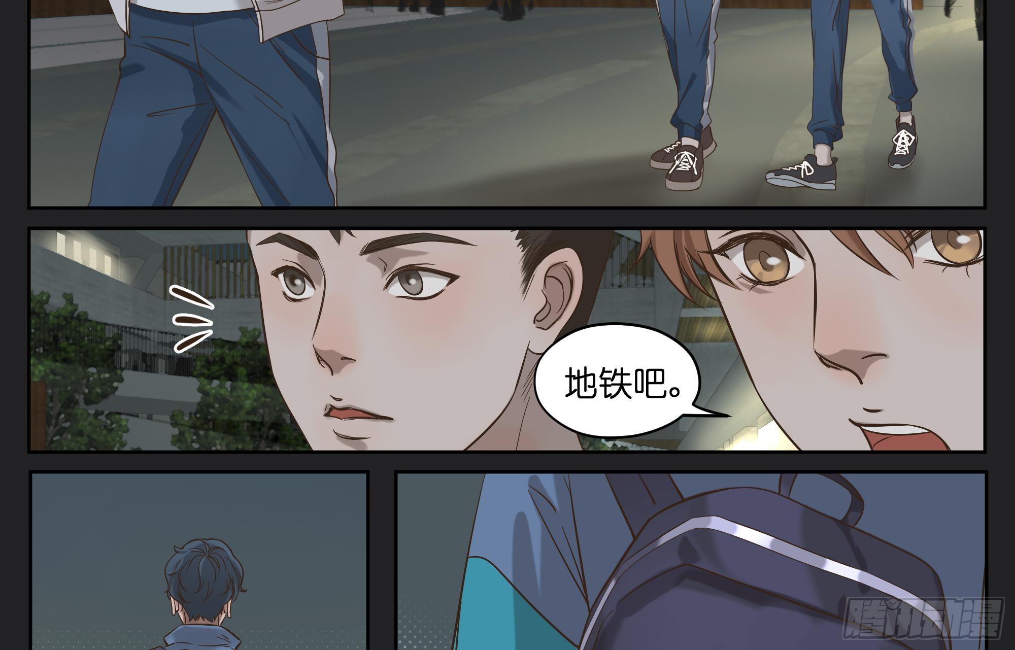 挫败感-第9话