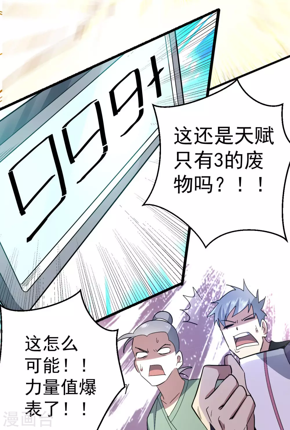 序章 5月1日正式上线-第1话