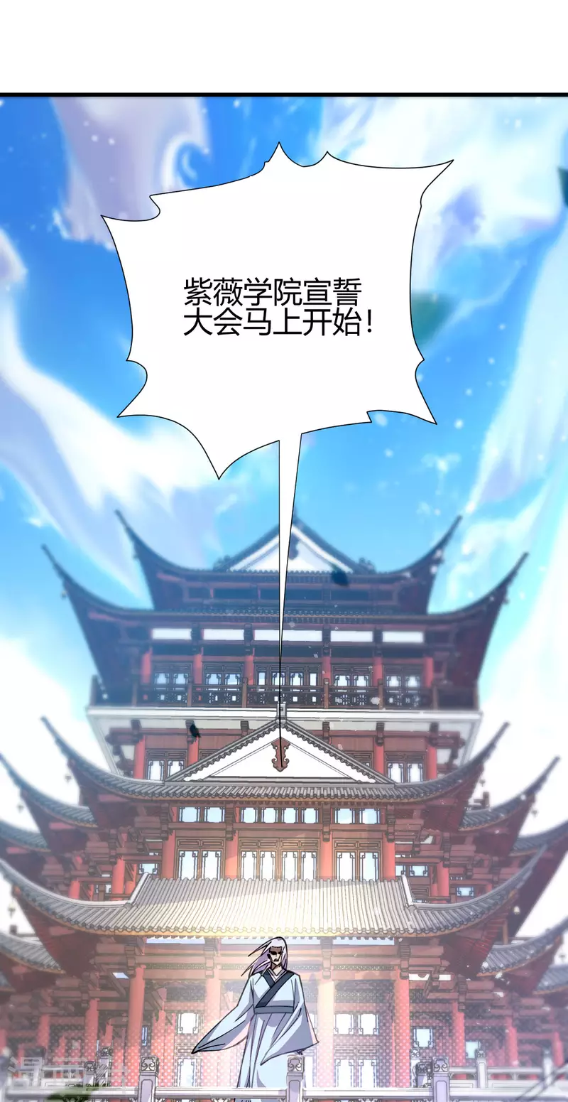 第10话 宣誓大会(1/2)-第11话