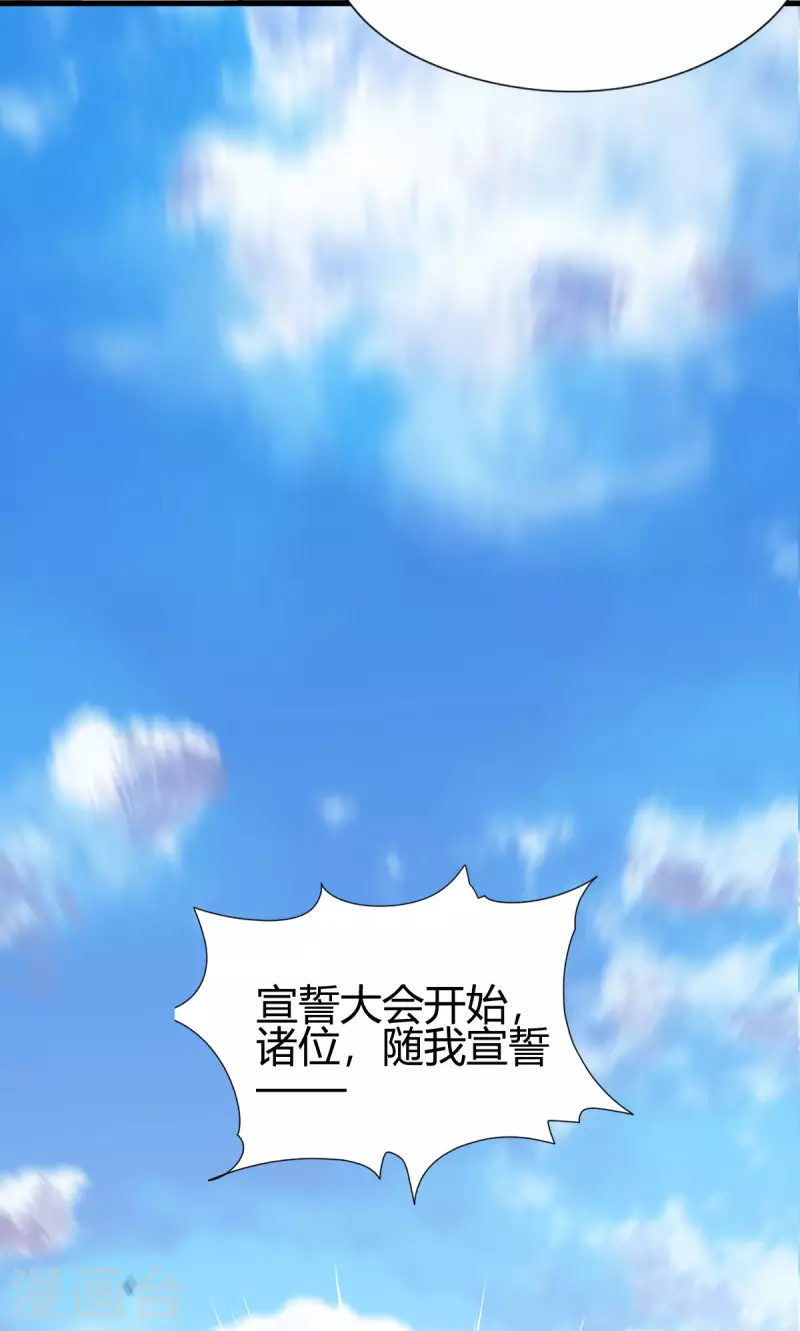 第10话 宣誓大会(1/2)-第11话