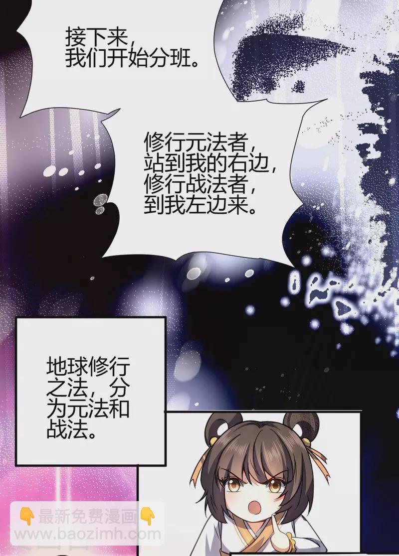 第10话 宣誓大会(1/2)-第11话