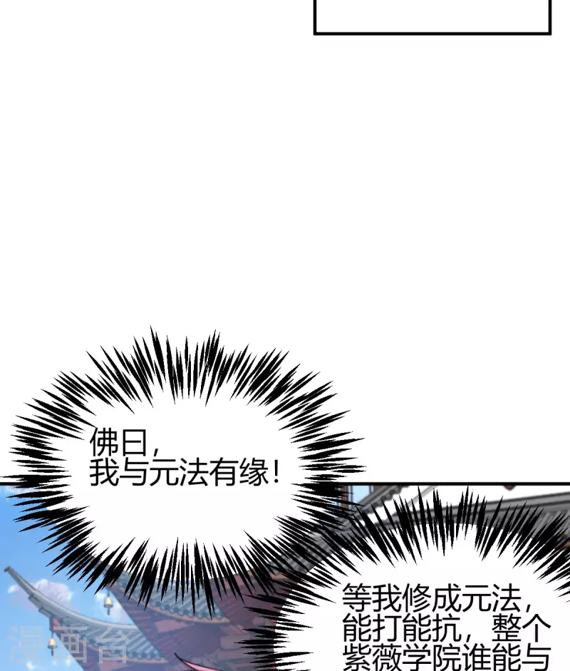 第10话 宣誓大会(1/2)-第11话