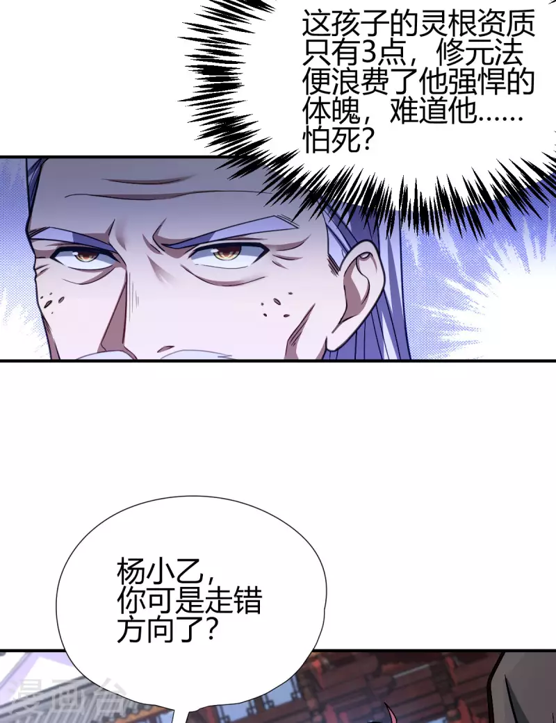 第10话 宣誓大会(1/2)-第11话