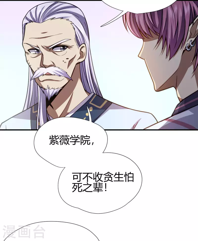 第10话 宣誓大会(1/2)-第11话