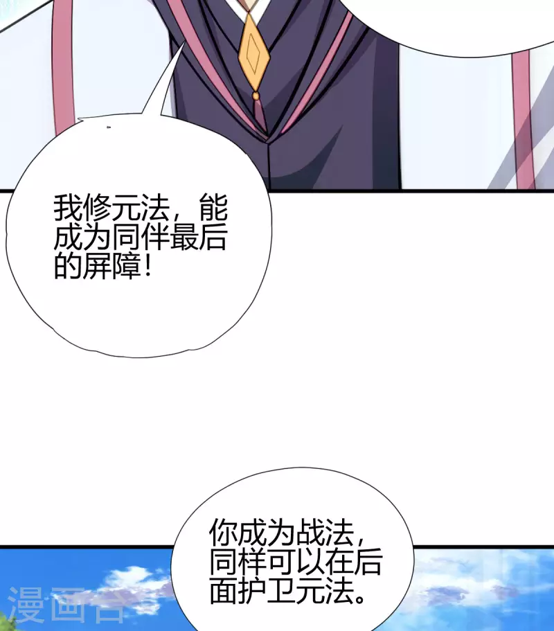第10话 宣誓大会(1/2)-第11话